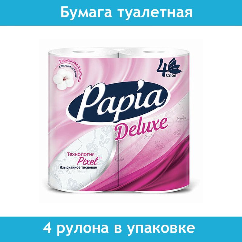 бумага туалетная 4 рулона в упаковке