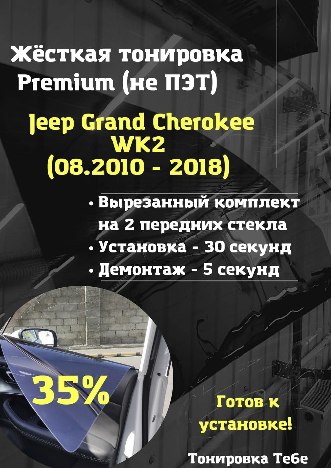 Тонировочная пленка, 35%, 45x85 см купить по выгодной цене в  интернет-магазине OZON (740299240)