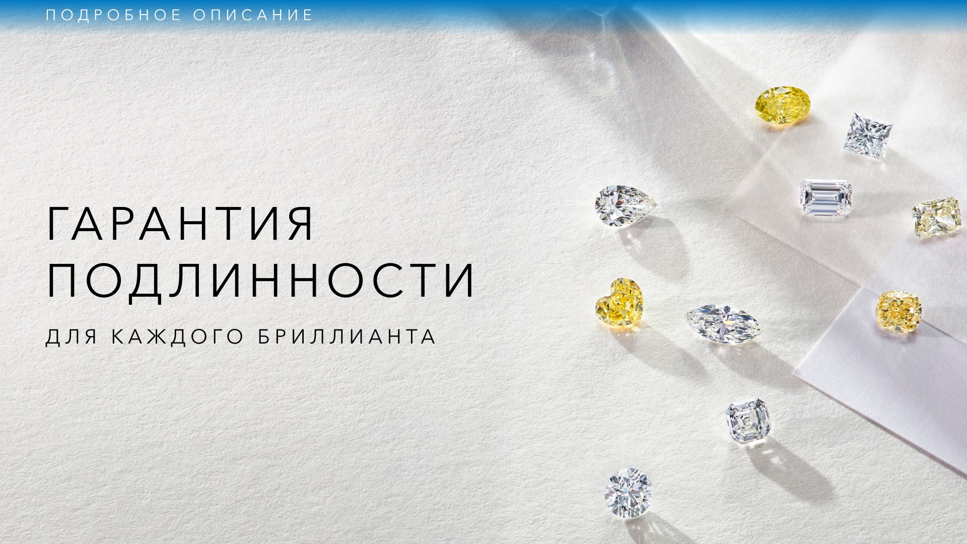 Алроса карта лояльности
