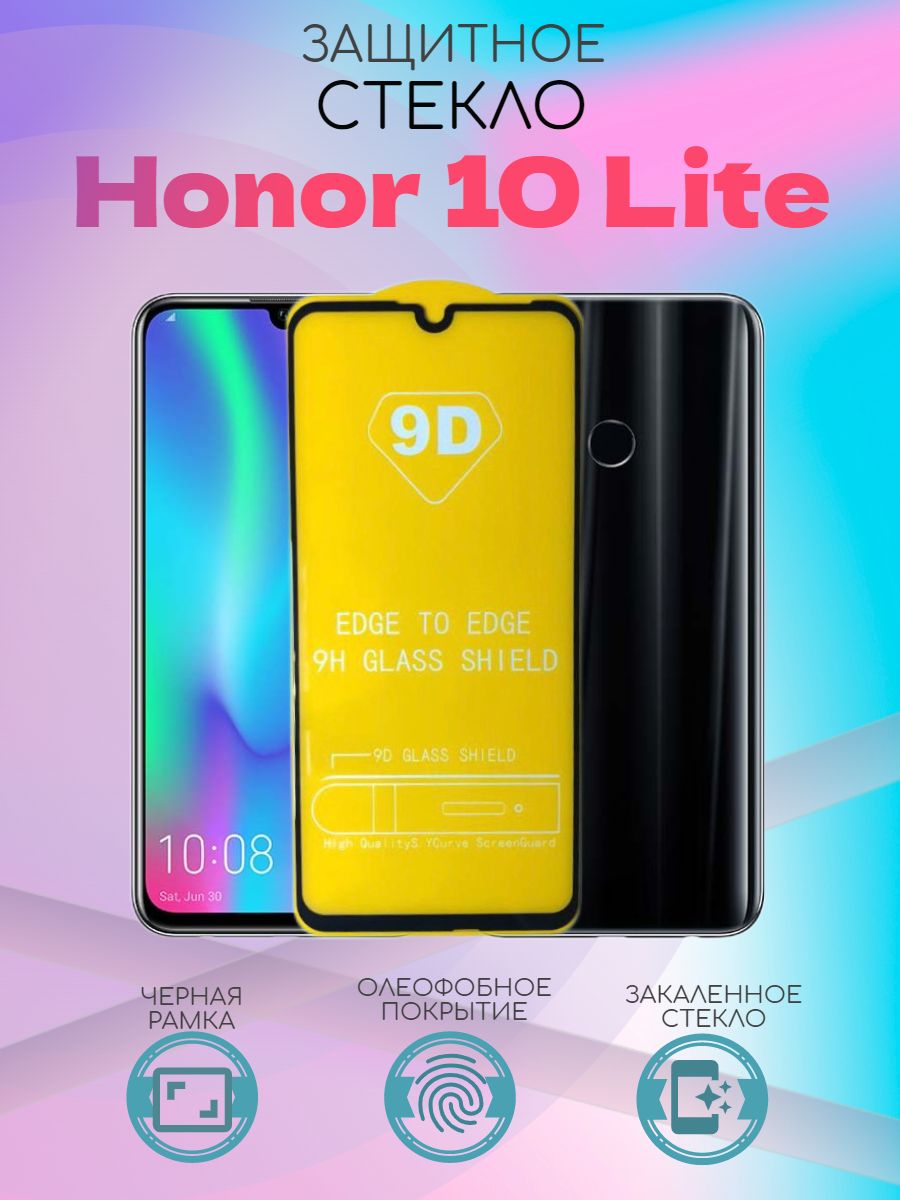 Купить Стекло На Honor 10 Lite