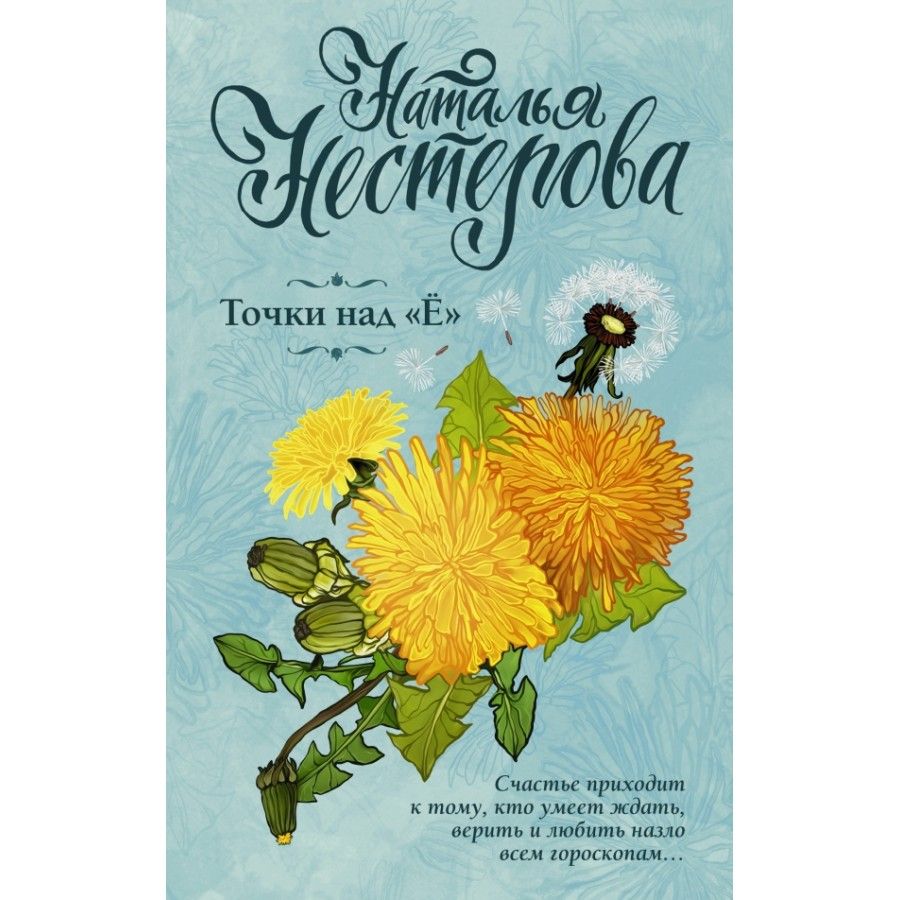 Книги натальи нестеровой. Нестерова 