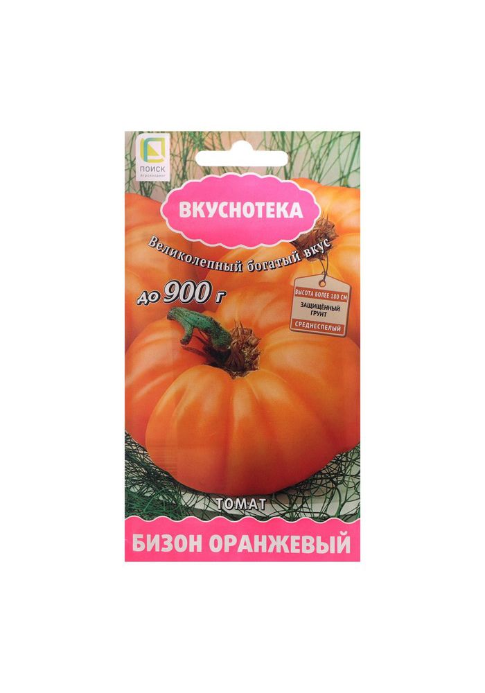 Помидоры бизон. Томат Бизон. Семена помидоров Бизон оранжевый. Бизон оранжевый. Чёрный Бизон томат характеристика и описание.