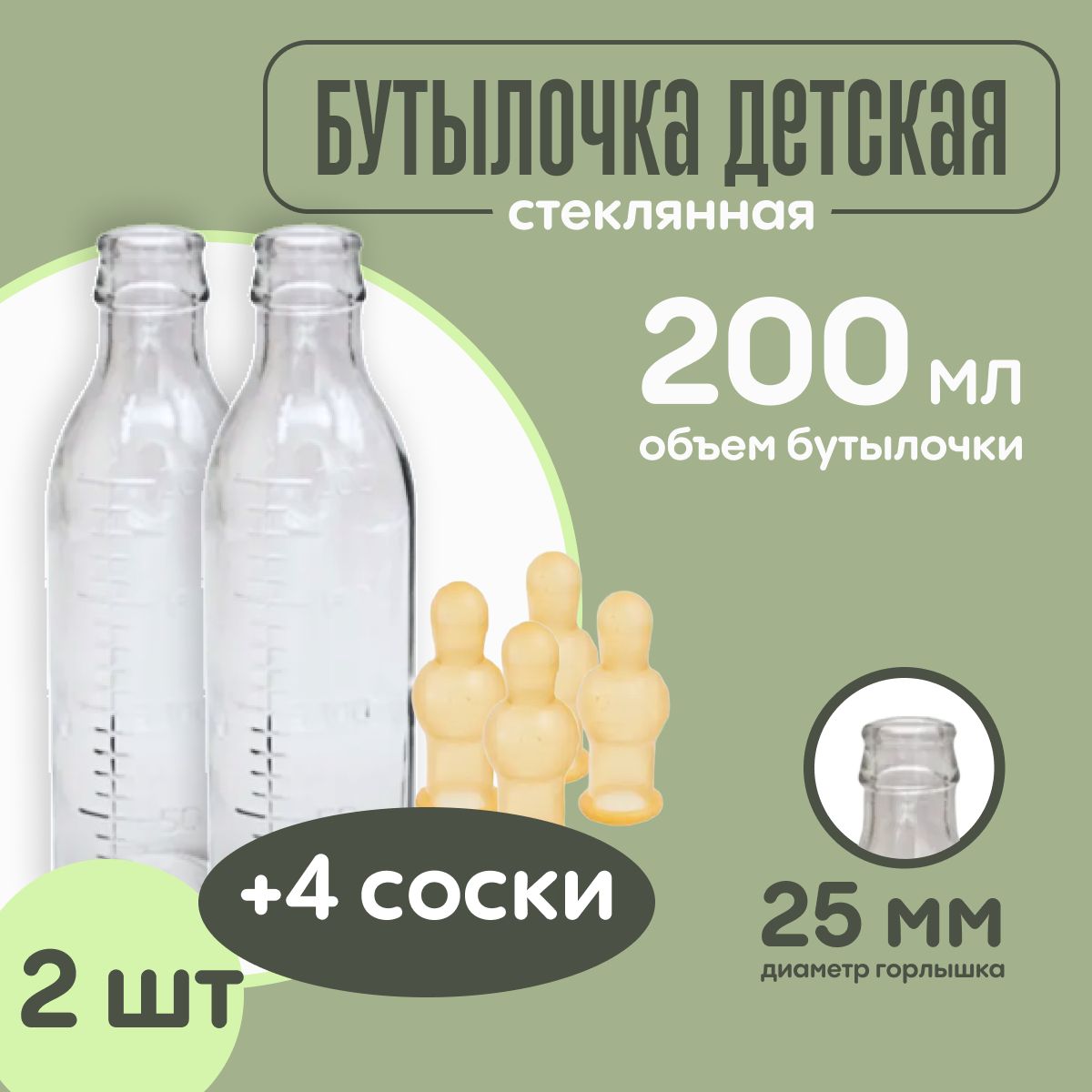 BIBS Бутылочка для кормления Baby Bottle Complete Set - Ivory 225 ml