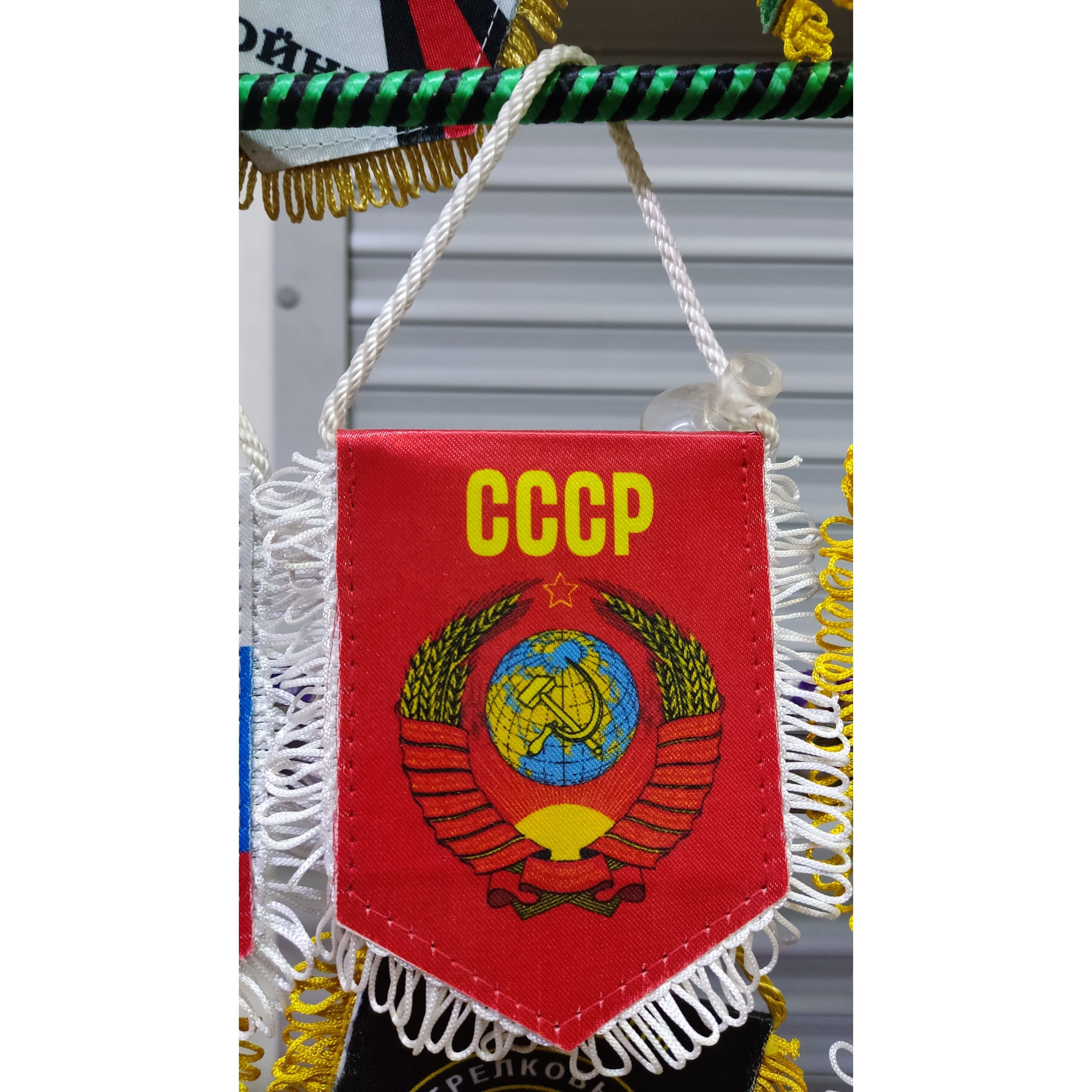 Фото вымпел ссср