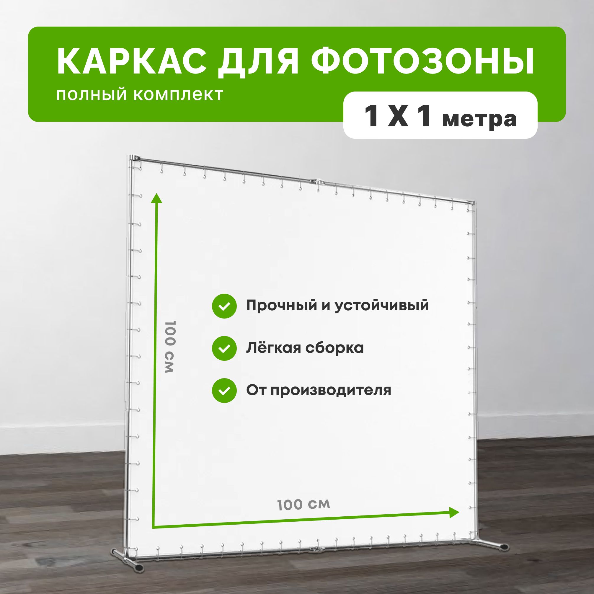 DANZO DECOR Ширма высота 100 см, ширина100 см.