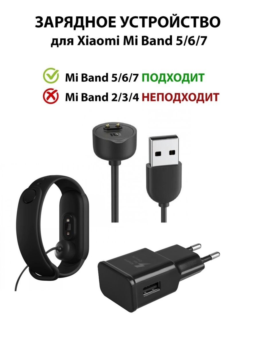 Mi Band 3 Зарядное Купить