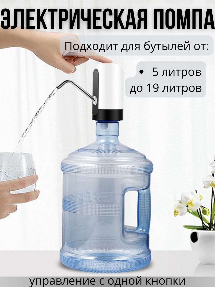 Помпа для воды Ozon