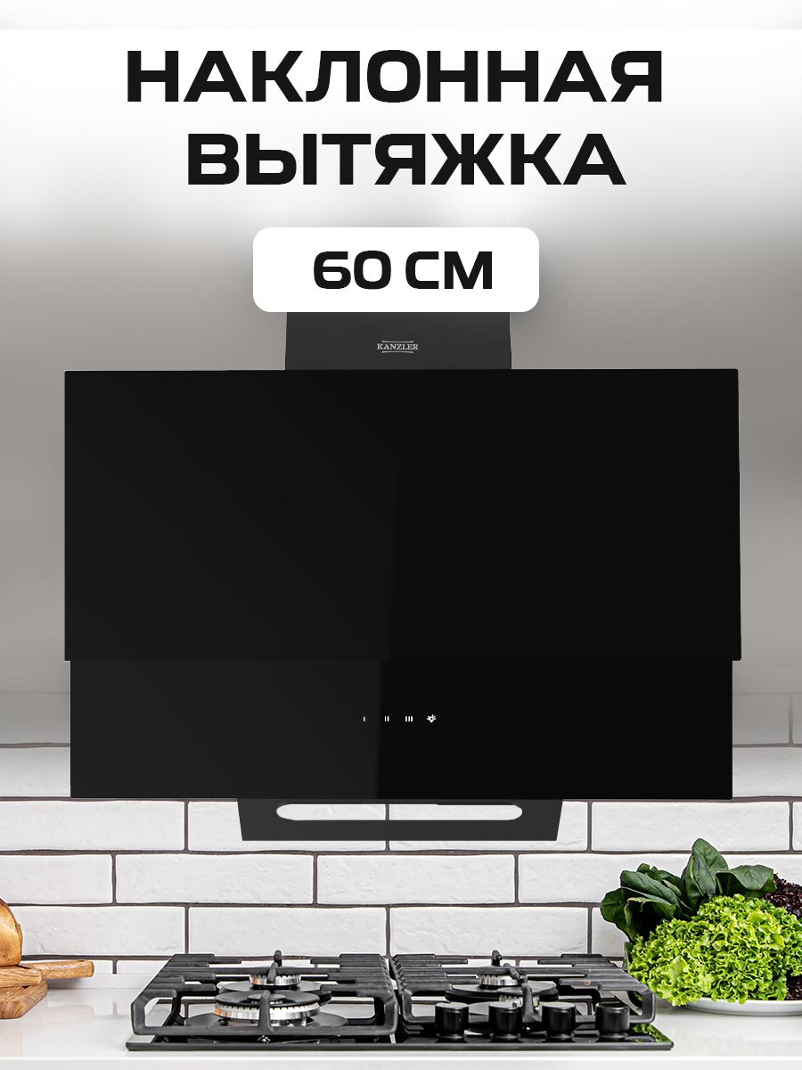 Каминная вытяжка для кухни 60 см наклонная