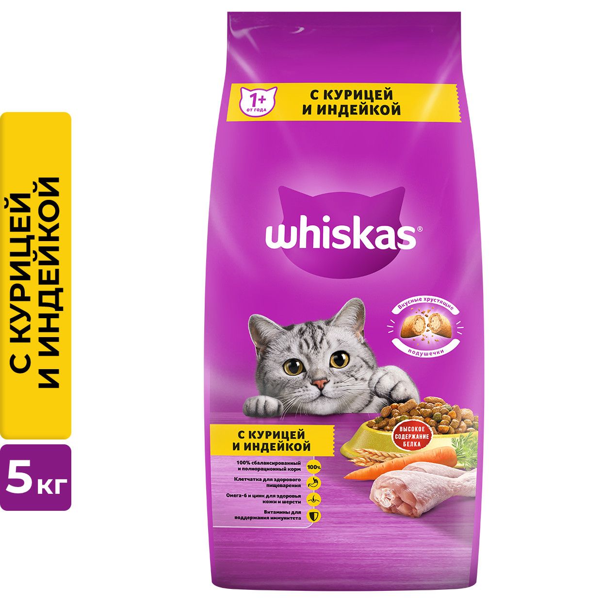 СухойКормДляКошекWhiskas5Кг