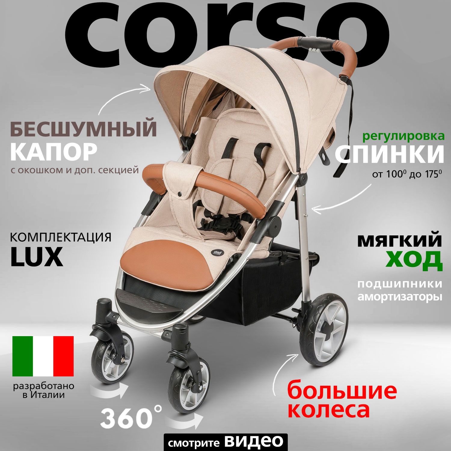 ДетскаяКоляскаЗакрытая