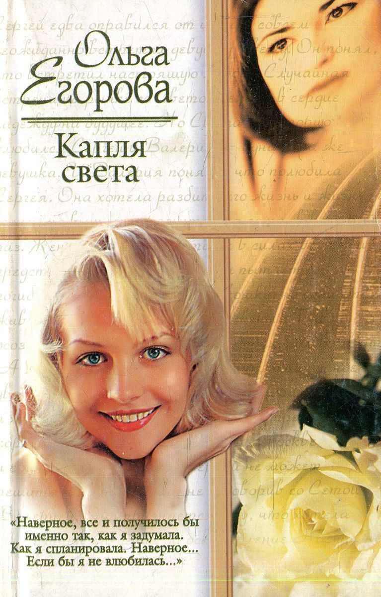 Фильм капля света актеры и роли фото