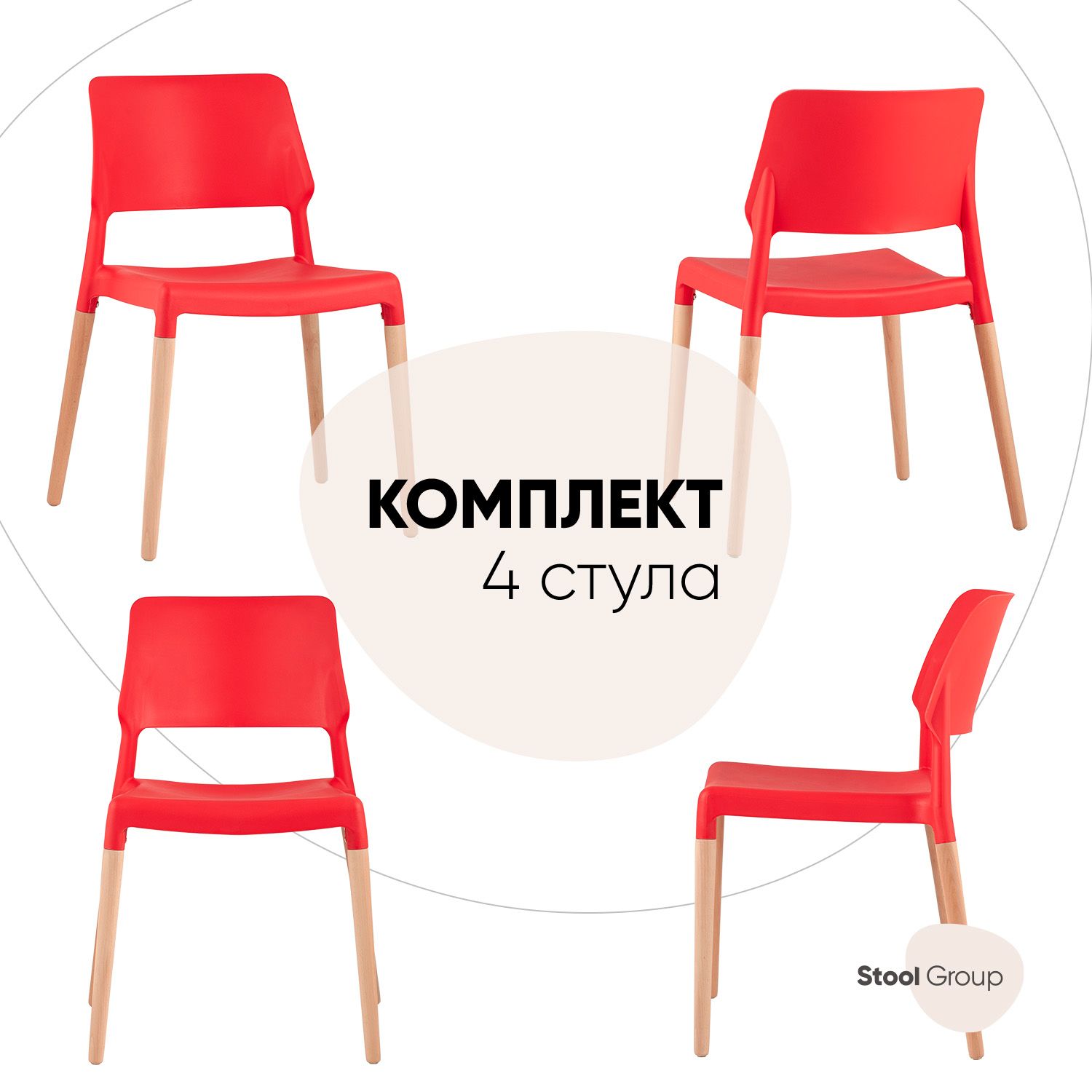 Стулья для кухни stool group