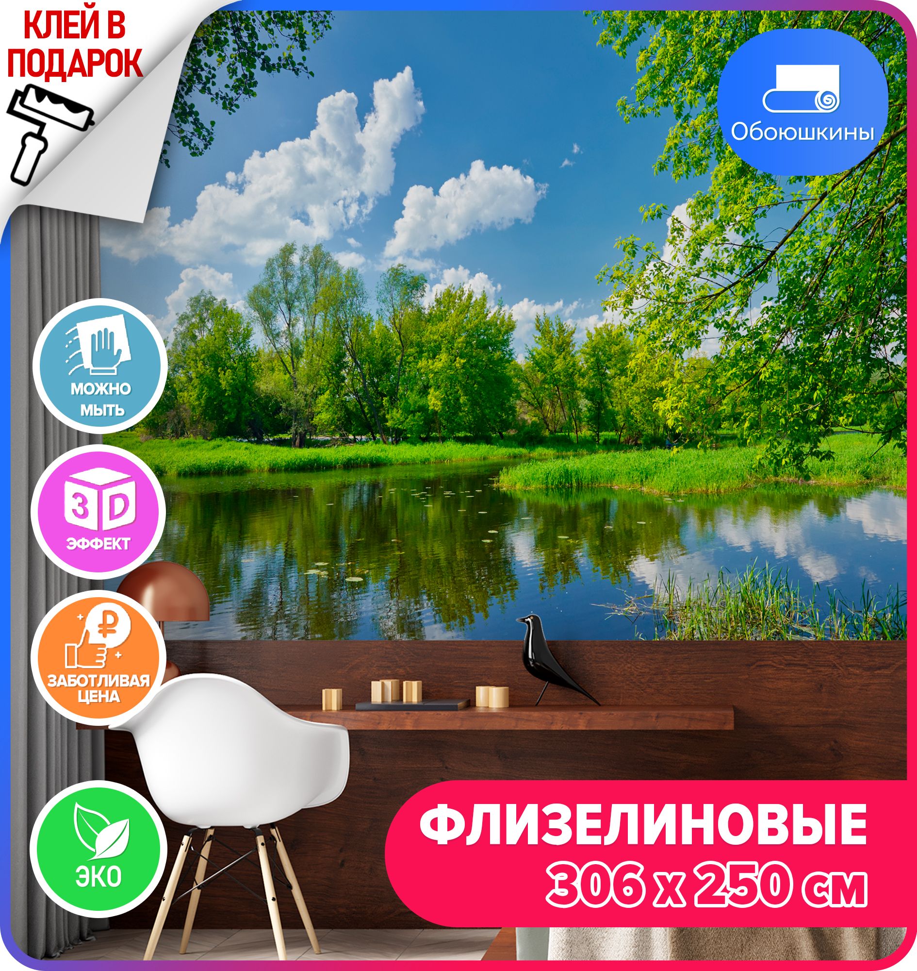 Фотообои Природа – купить в интернет-магазине OZON по низкой цене