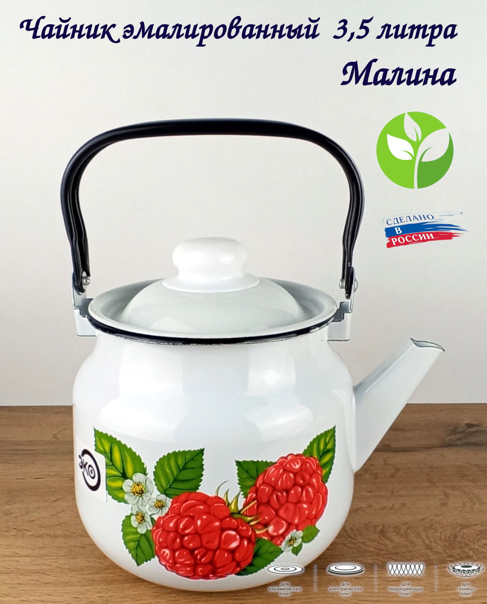 Чайник Эмалированный 1 Литр Купить
