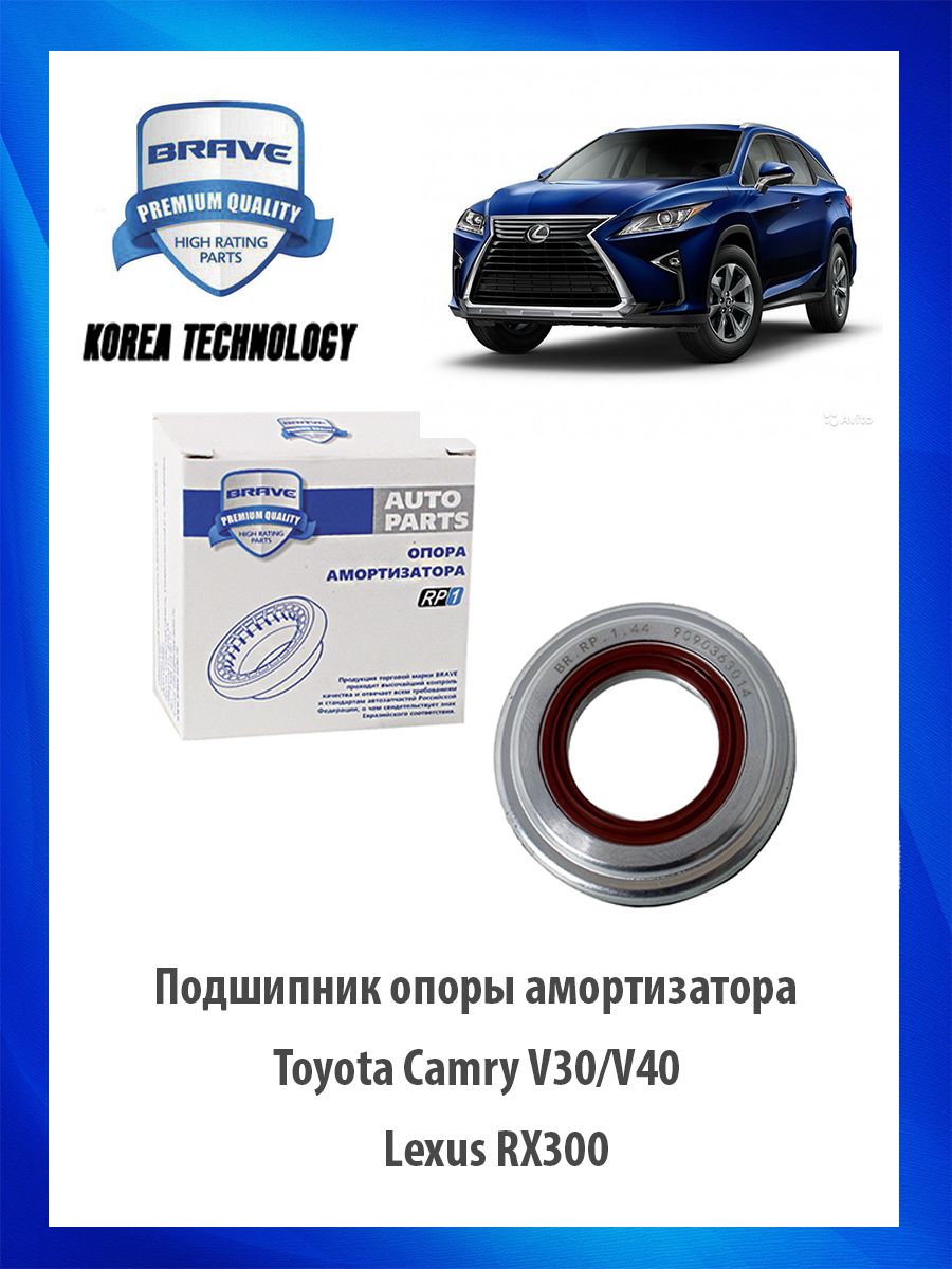 Подшипник опоры амортизатора Toyota Camry V30/V40, Lexus RX300 Тойота Камри Лексус ОЕМ 9090363014