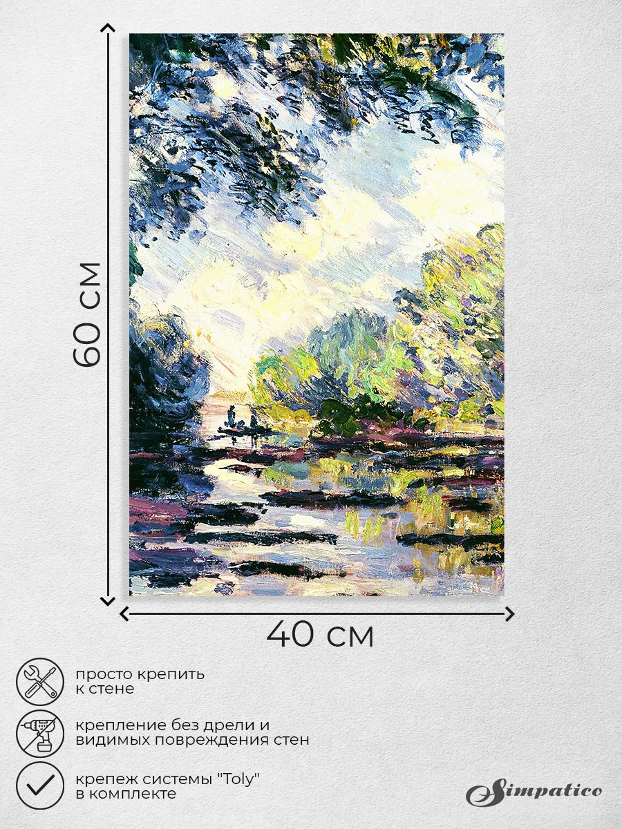 Мони 3. Мони 3