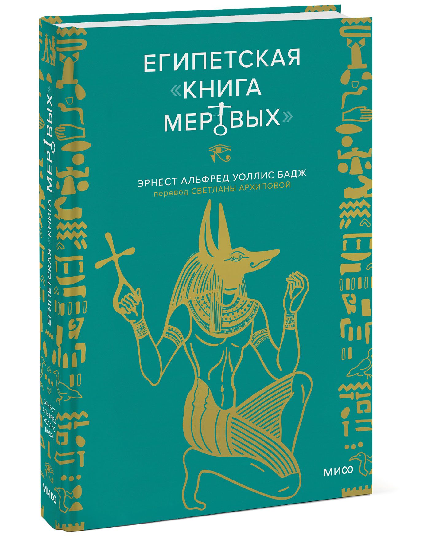 манга книга мертвых фото 44