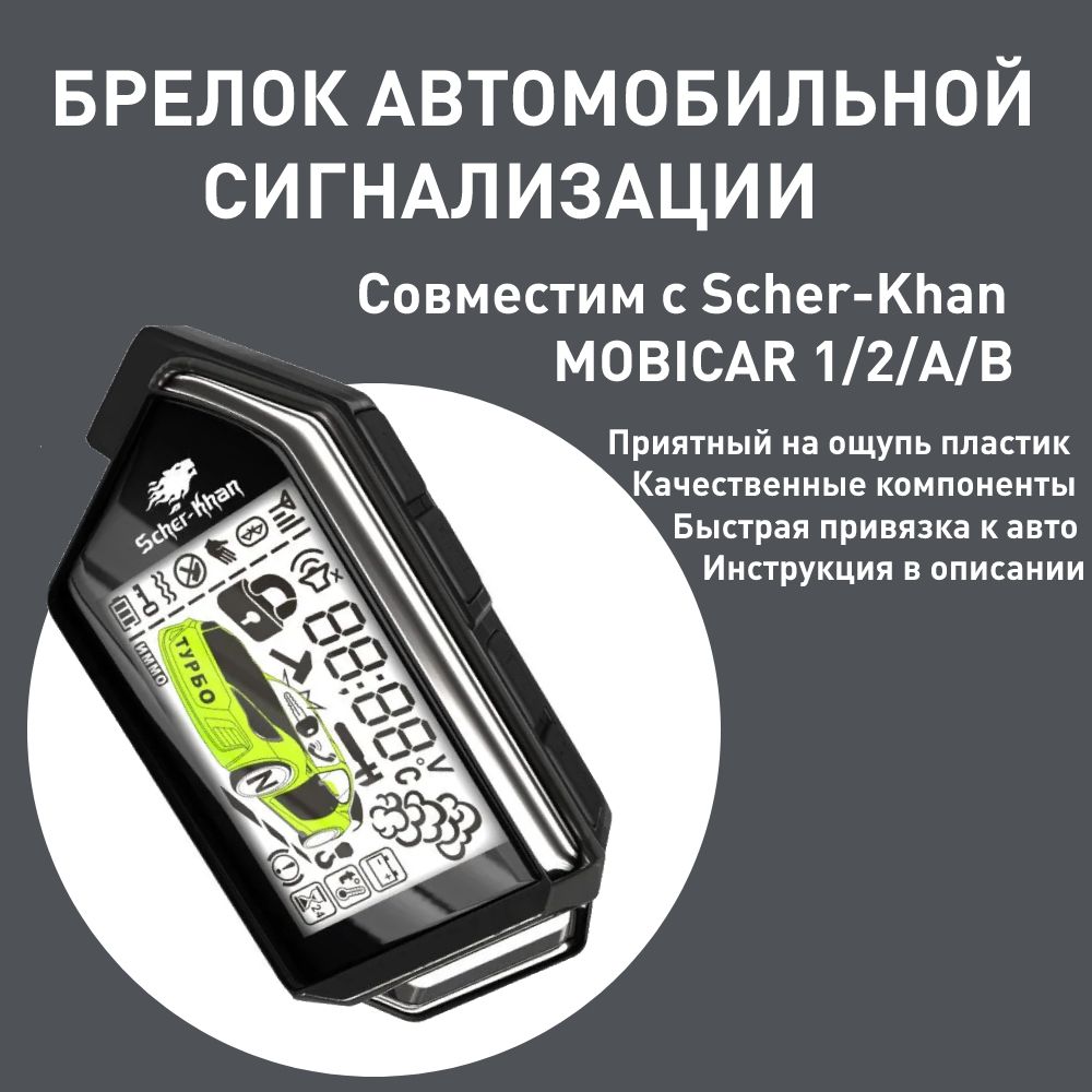 Mobicar 1 инструкция Mobicar 1 инструкция