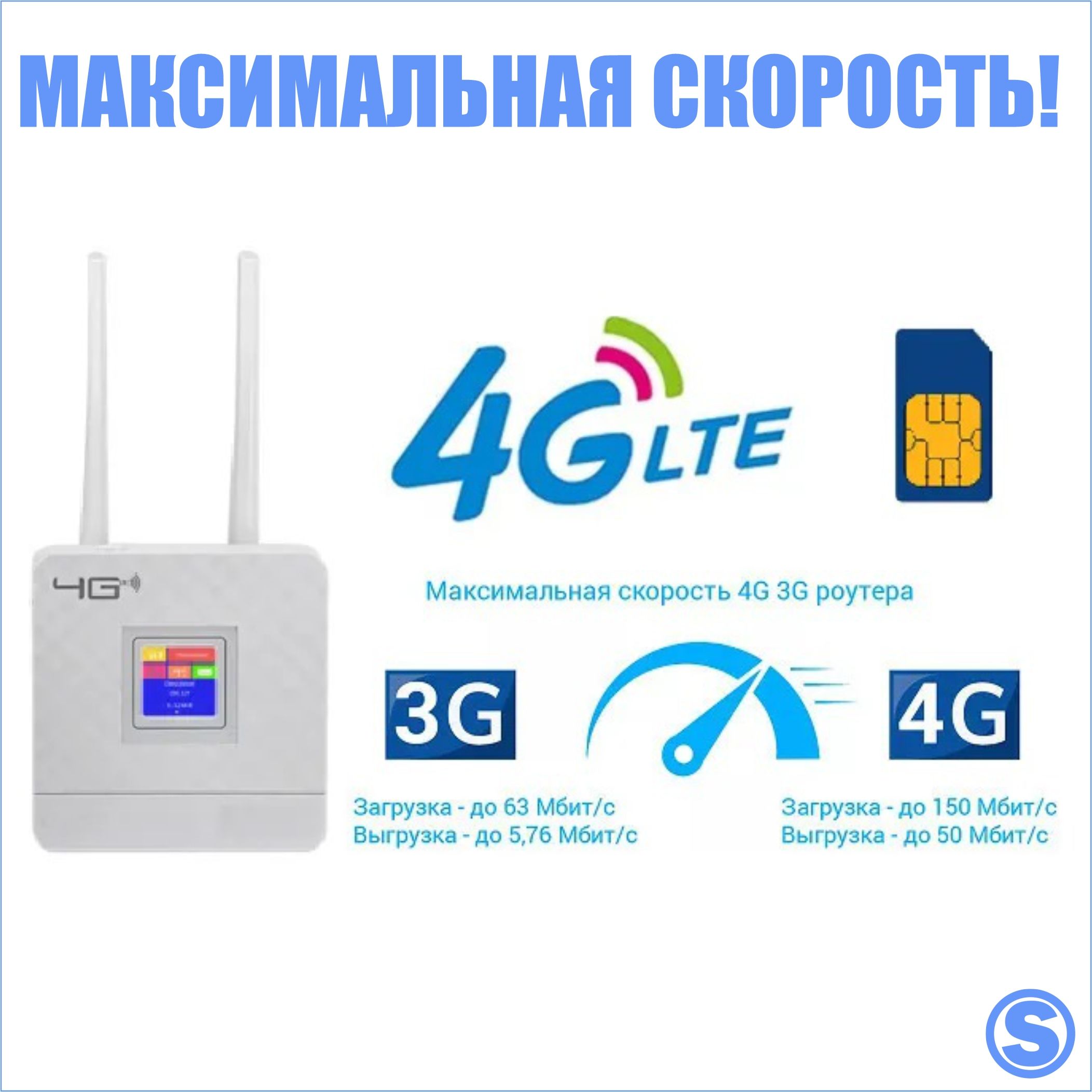 4GроутерWiFiссимкартой,Вайфайроутерссимкартой,РоутерWiFi,Цвет-Белый