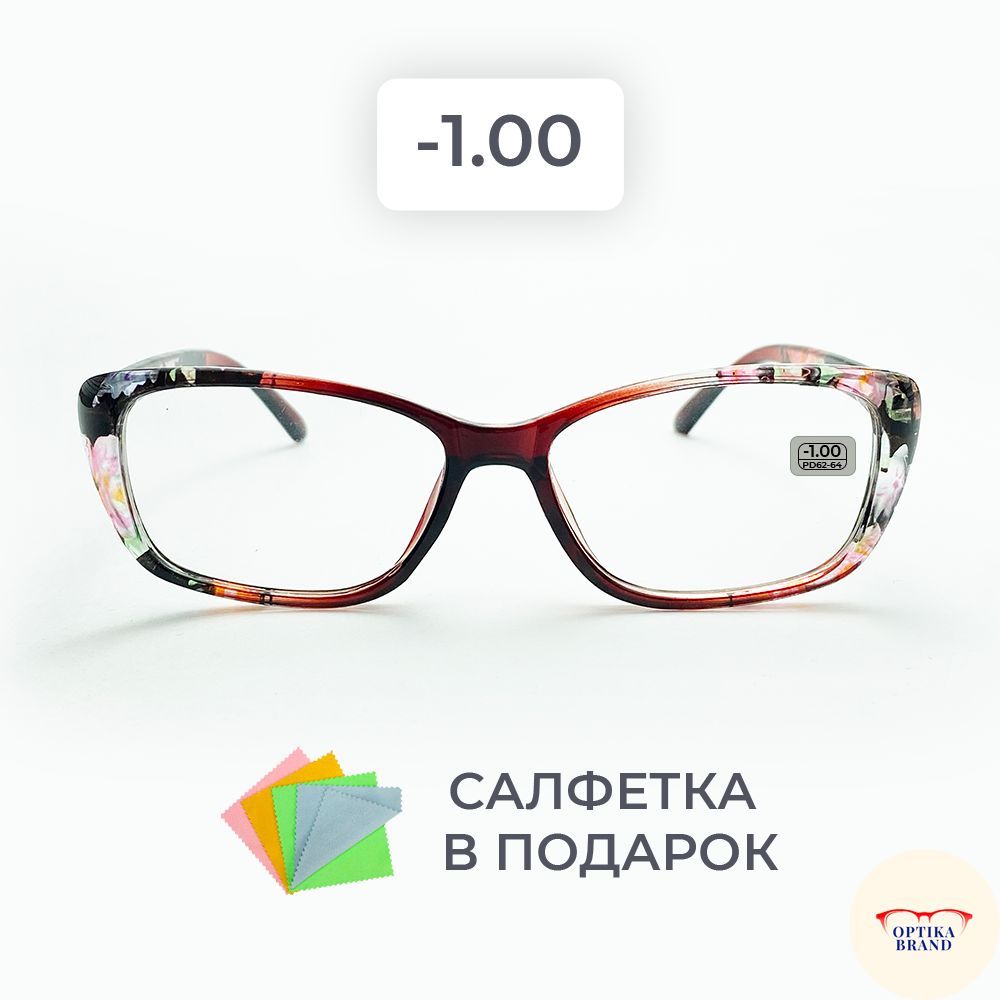 Очки для зрения женские -1.00 корригирующие очки для чтения -1