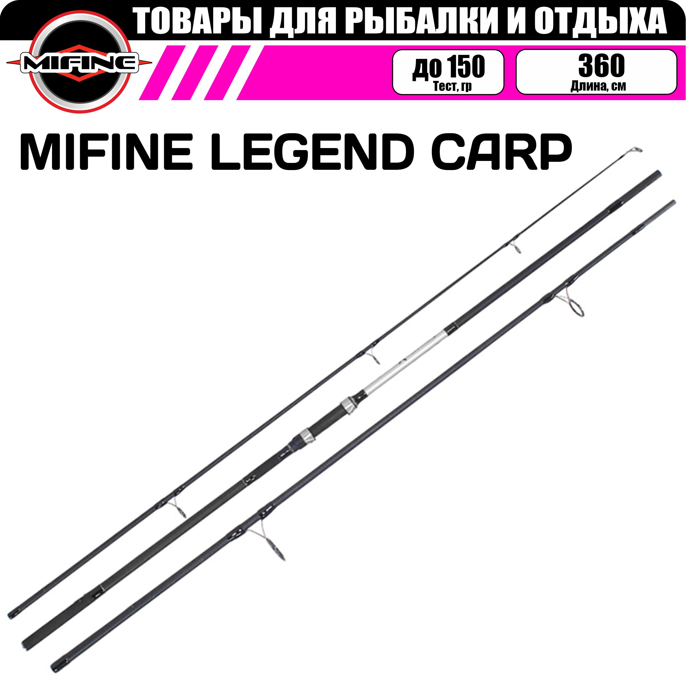 Удилище карповое MIFINE LEGEND CARP 3.60м 3.5lb