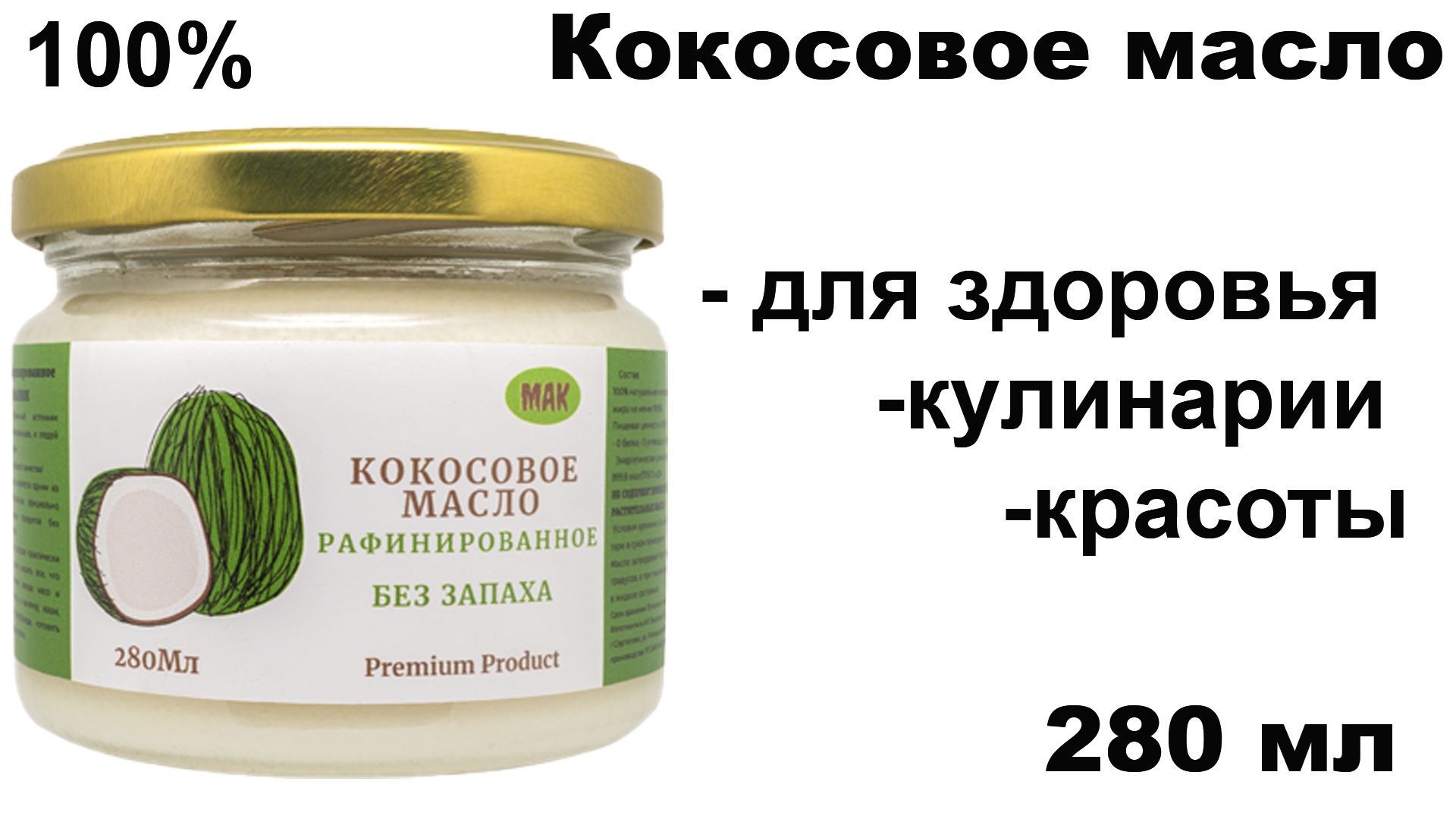 Кокосовое Масло Delicato Купить