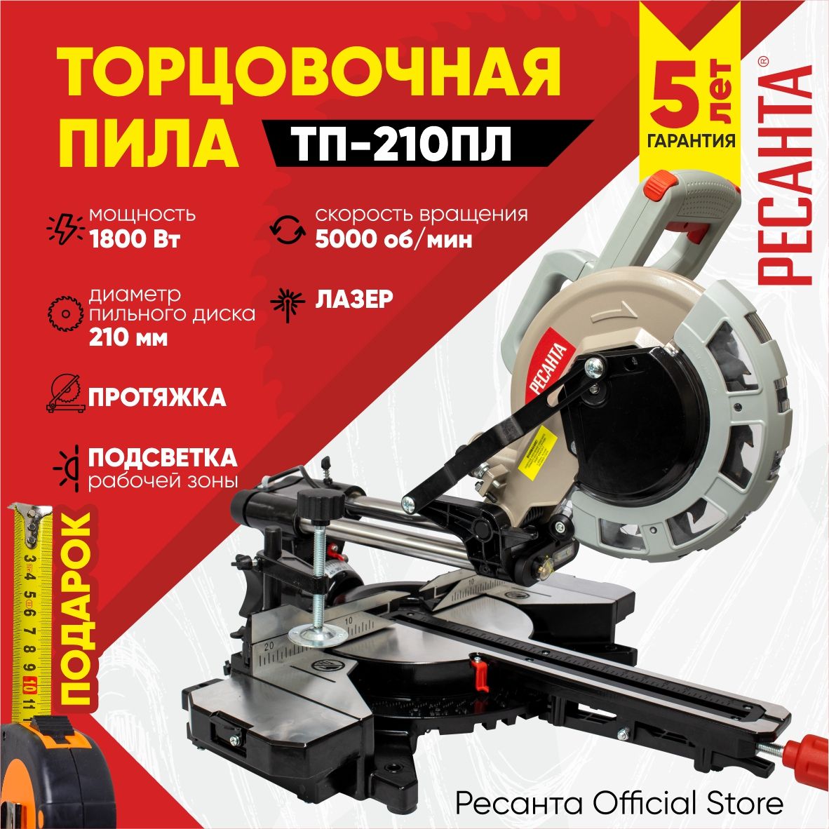 Тп 210пл ресанта. Тп 210пл ресанта