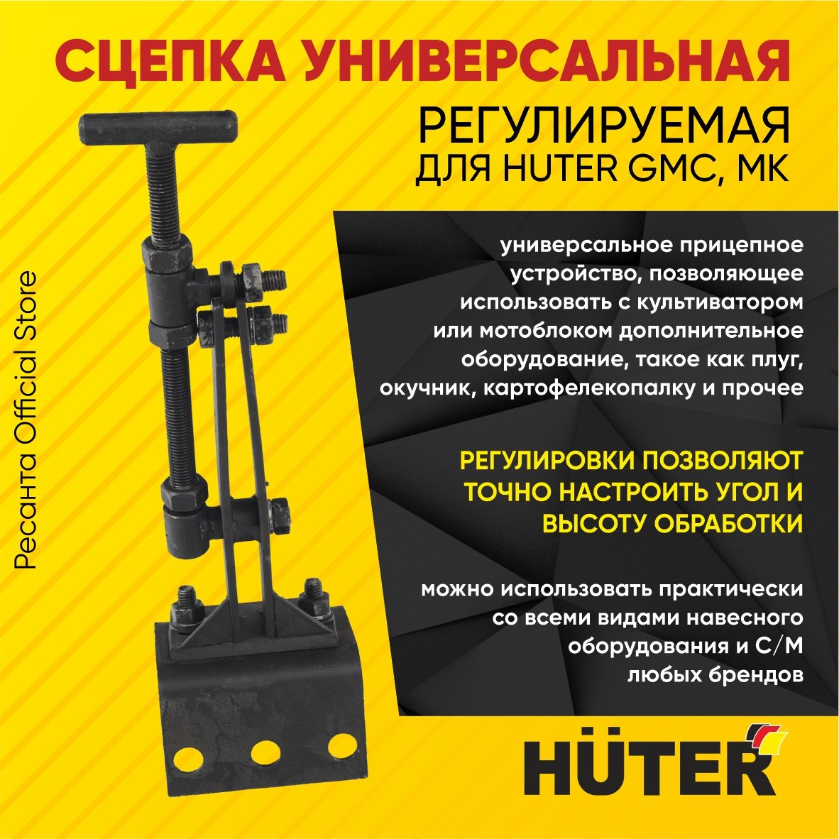 Сцепки, купить сцепку для мотоблока в Минске