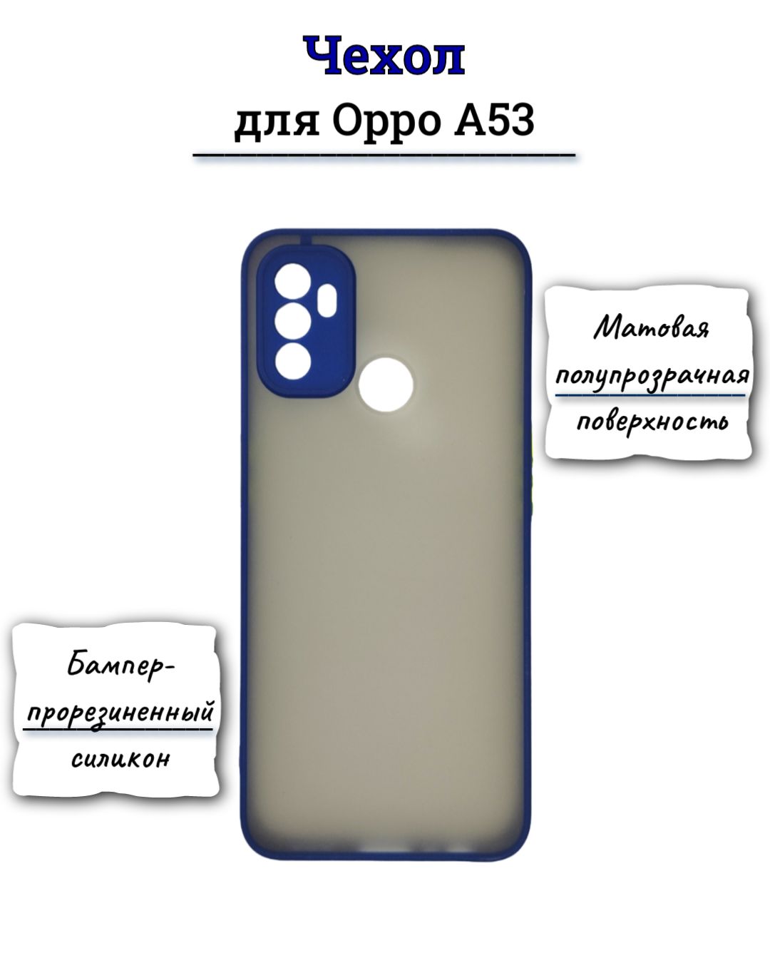 Противоударный чехол для Oppo A53 / Оппо А53 с защитой камеры - купить с  доставкой по выгодным ценам в интернет-магазине OZON (764024827)