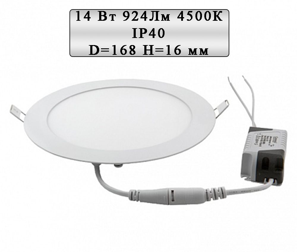 General Lighting Systems Встраиваемый светильник, LED, 14 Вт