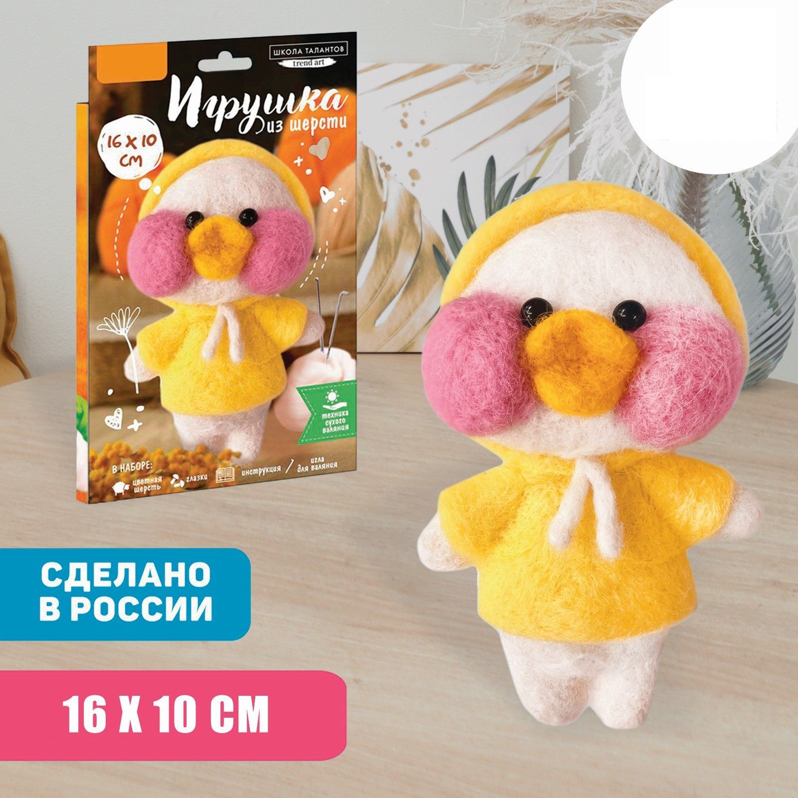 Интерьерная игрушка. Пуделёк из овечьей шерсти.