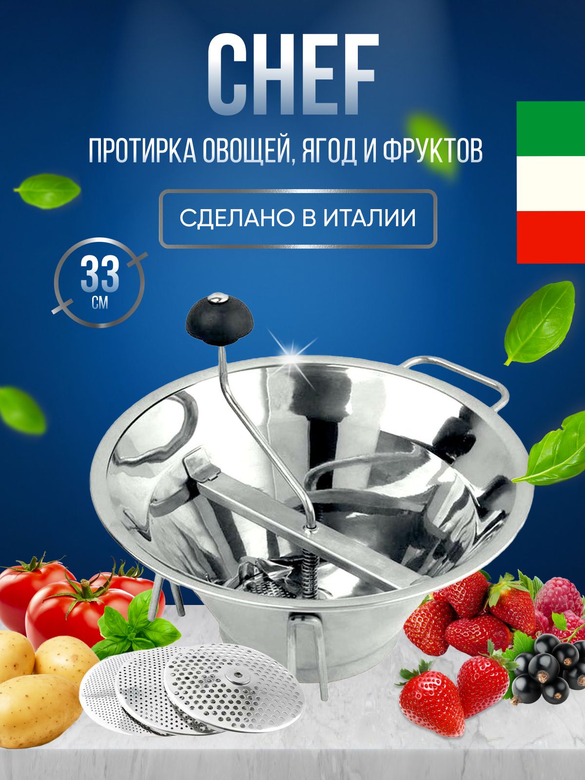 Электрическое Сито для Протирки Овощей купить на OZON по низкой цене