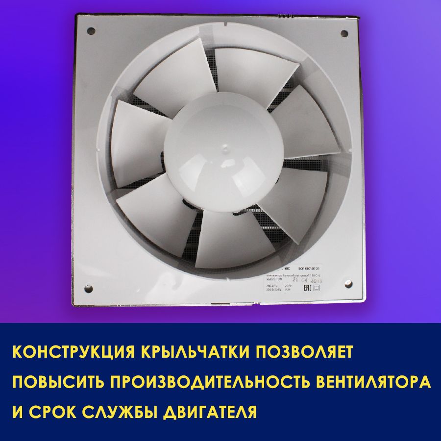 Вентилятор вытяжной 150 Вентилятор вытяжной 150