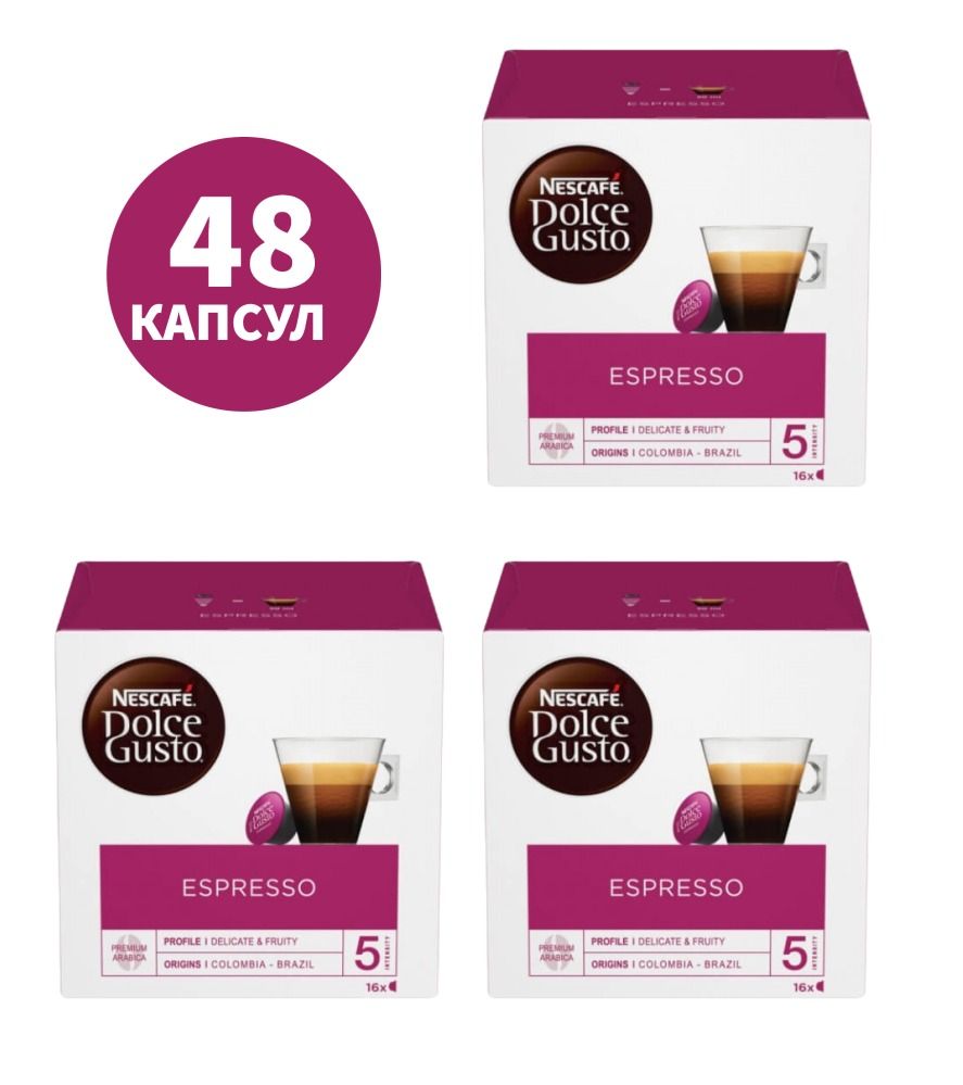 Кофе в капсулах Nescafe Dolce Gusto Espresso , 48 капсул - 3 упаковки по 16 кап.