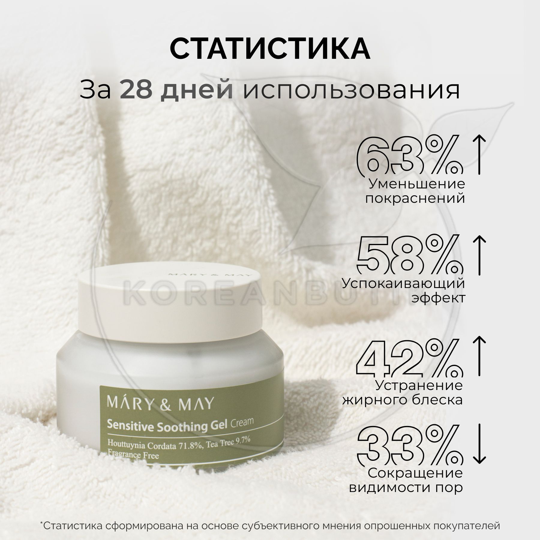 успокаивающий крем для лица the saem care plus artemisia steam cream фото 80