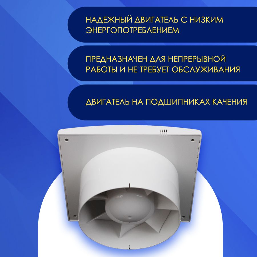 Вентилятор вытяжной 150 Вентилятор вытяжной 150