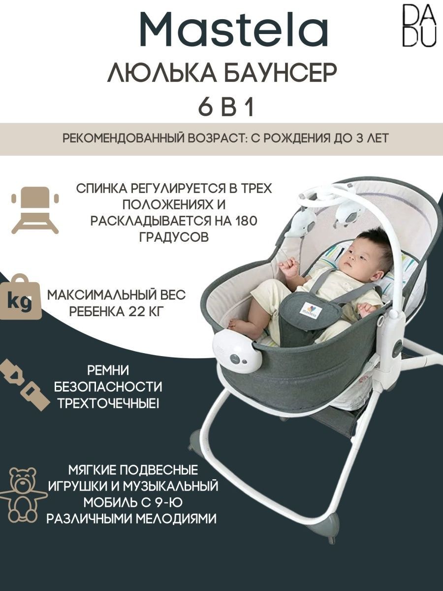 шезлонг люлька happy baby bouncer инструкция