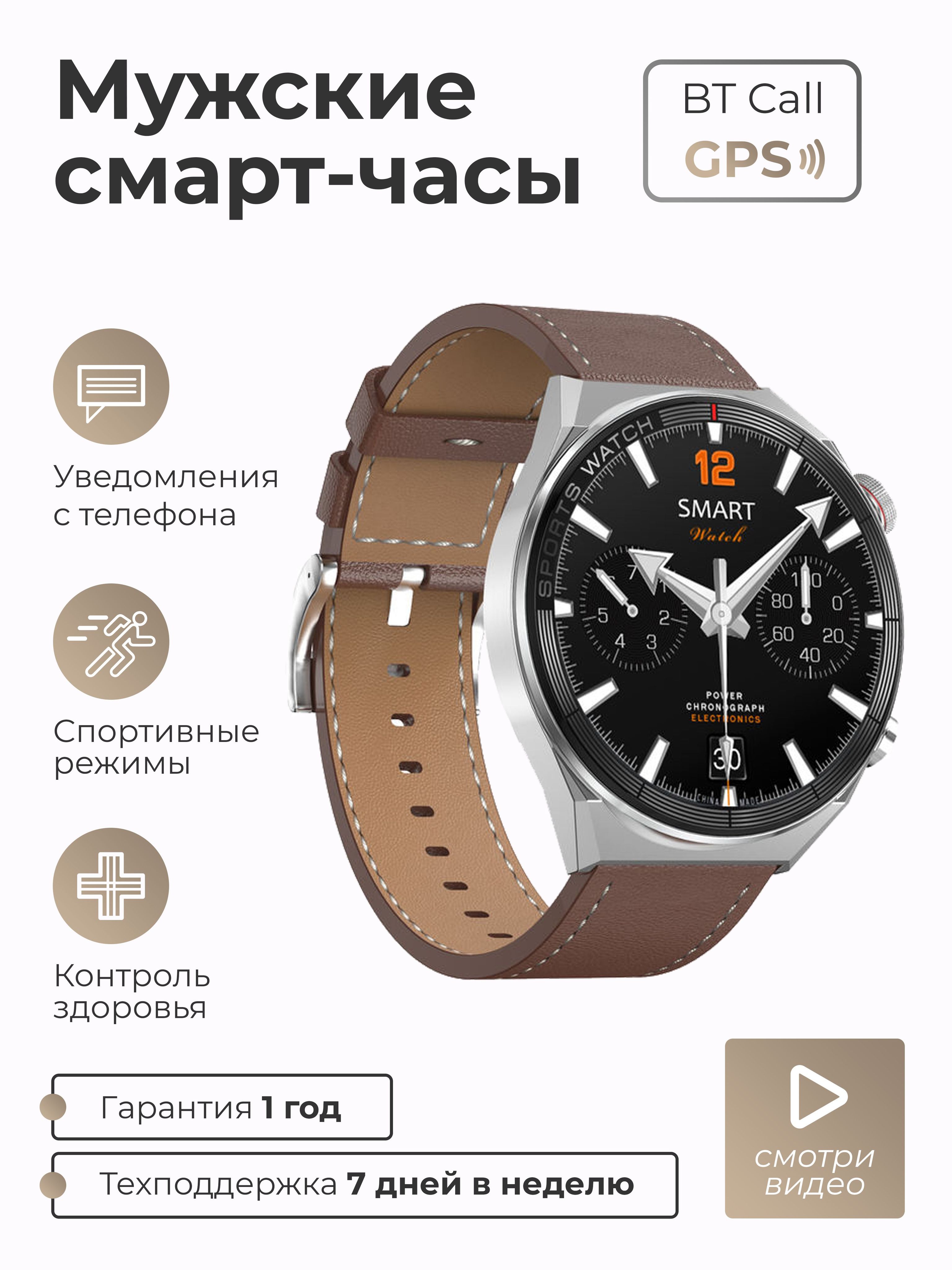 Купить смарт-часы SMART PRESENT Смарт часы мужские наручные круглые умные  Smart Watch BT3Call, экран 1.5