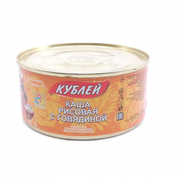 Каша рисовая с говядиной рускон