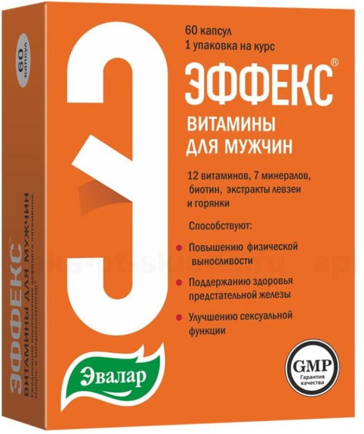 Витамины для мужчин для него. Витамины для мужчин для него
