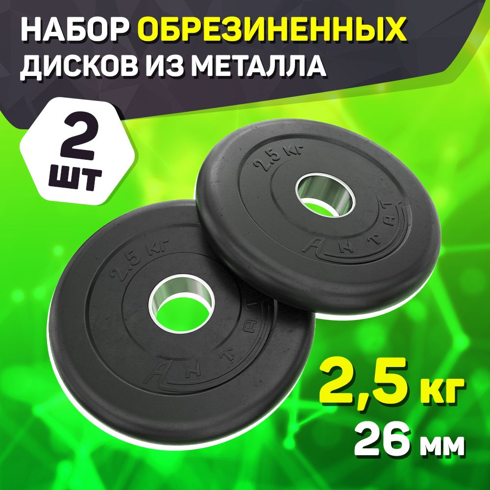 Купить Спортивные Блины Днр