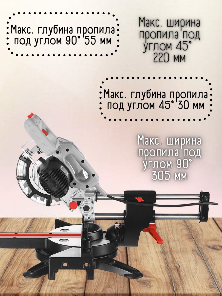 Зпт 210 1500. ЗУБР ЗПТ-210-1500 пила торцовочная комбинированная. Торцовочная пила с протяжкой ЗУБР. Торцовка ЗУБР без протяжки. Кронштейн наклона комбинированной торцовочной пилы ЗУБР.