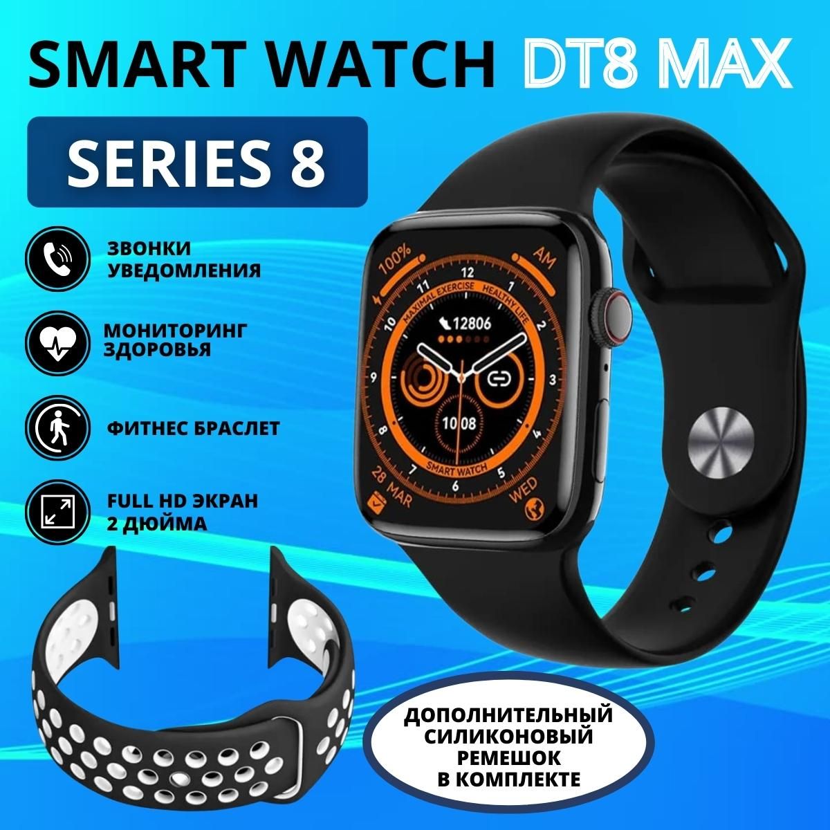 Smart Watch Dt 8 Pro Купить