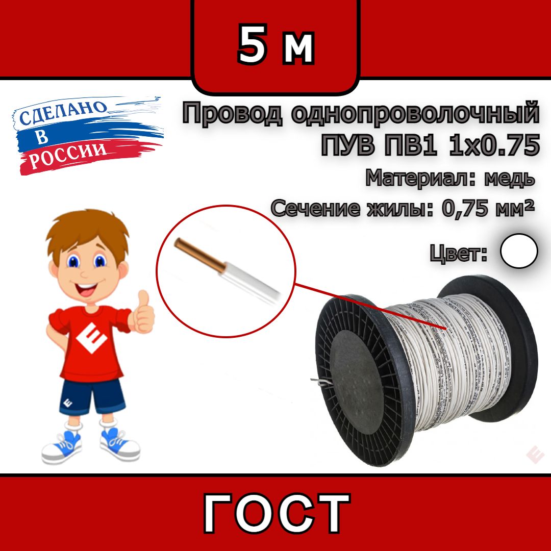 Провод 0,5 серый (отрезок 10 м.)