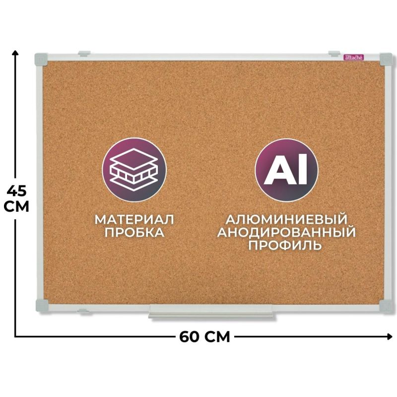 Доска пробковая Attache Iron 45х60 металл