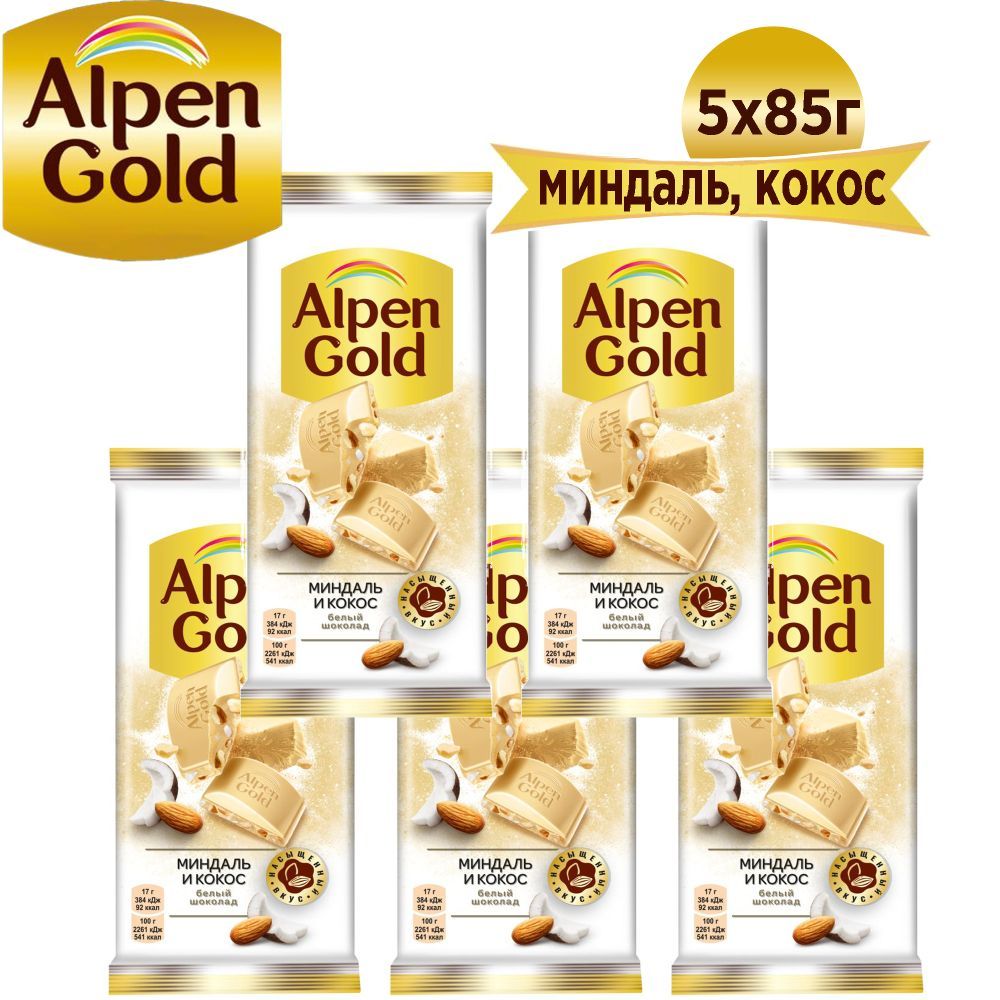 Шоколад Alpen Gold белый с миндалём и кокосовой стружкой 85 г