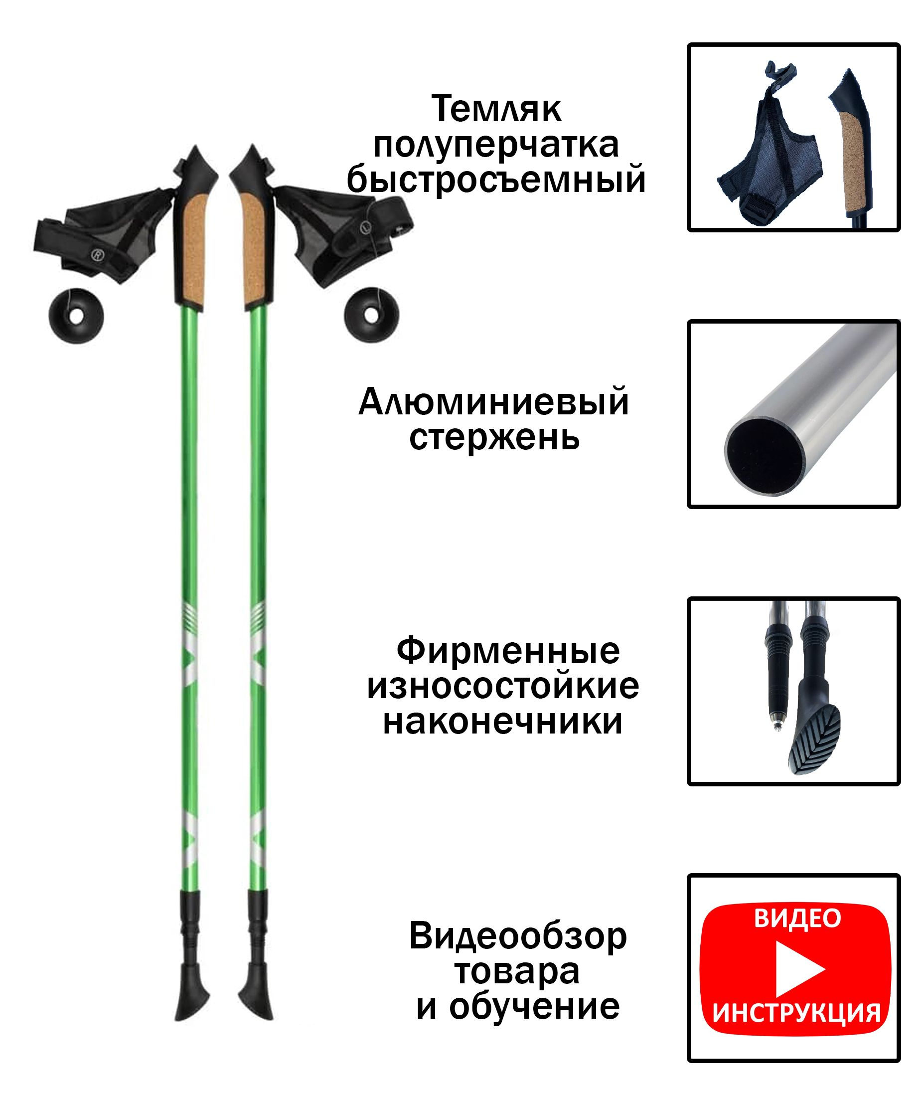 Nordic Walking T2 Палки для скандинавской ходьбы телескопические, зеленые