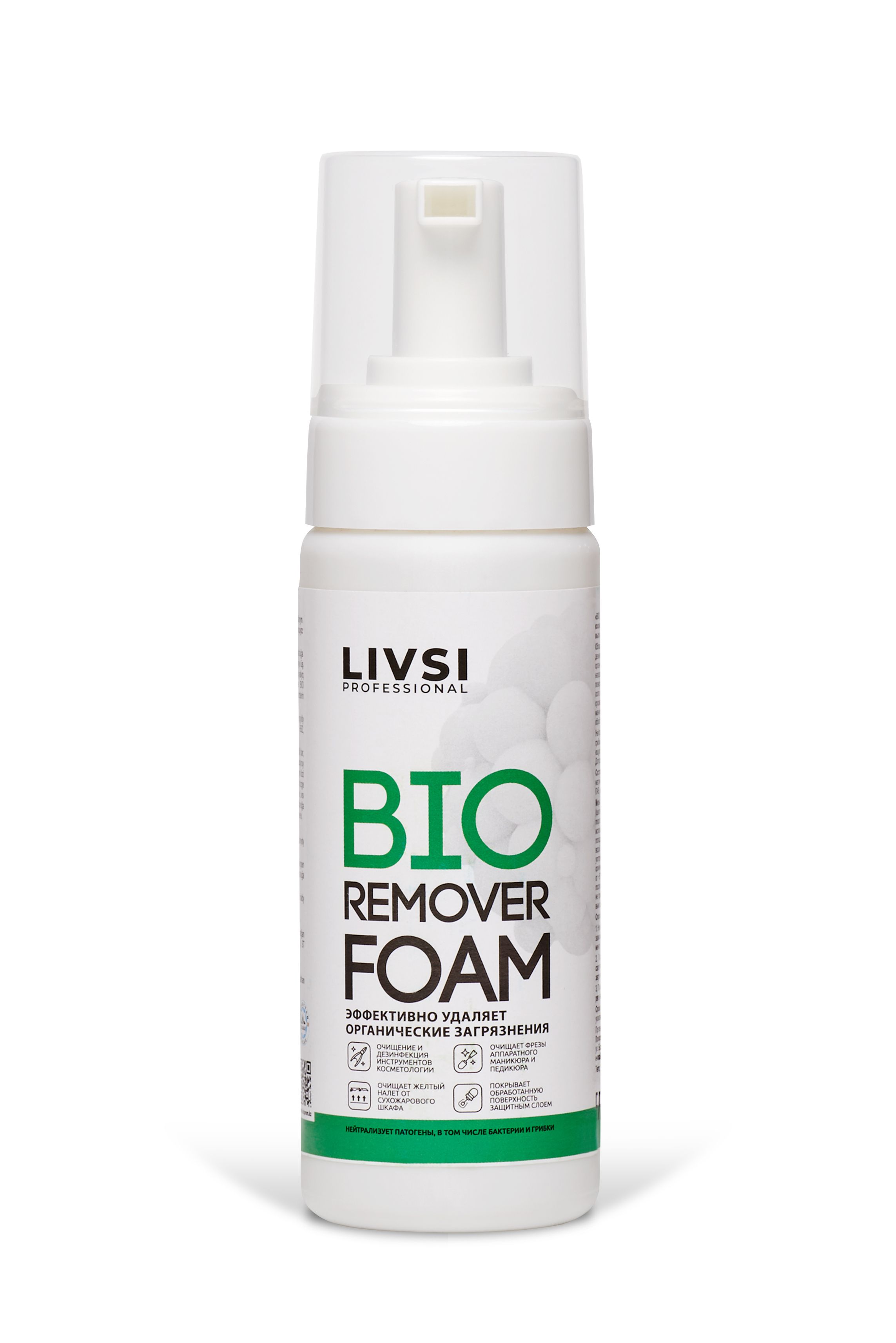 Livsi Professional Очиститель инструментов от органических загрязнений BIO Remover Foam, 180 ml