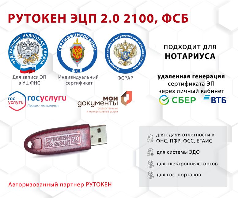 Токен для эцп что это. Есмарт токен нано.