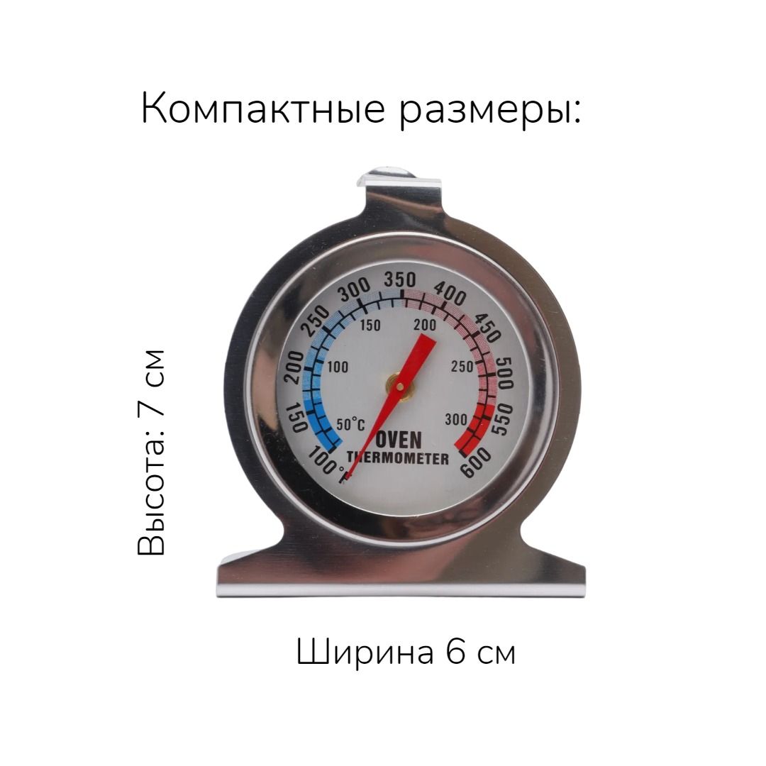 Термометр Для Газовой Духовки Купить Спб